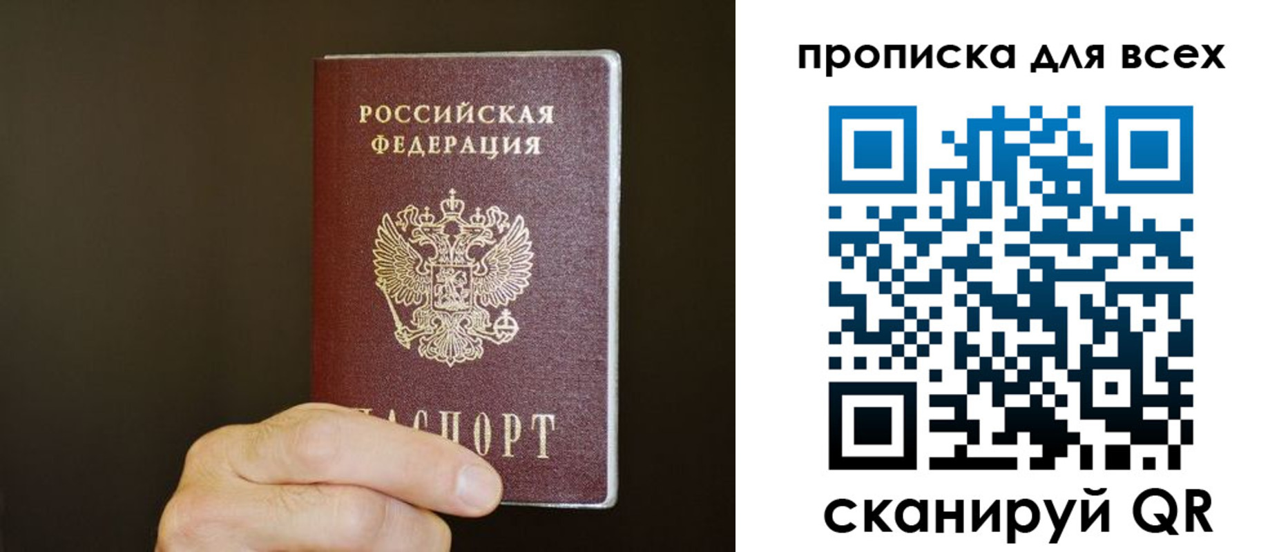 прописка паспорт в Байкальске