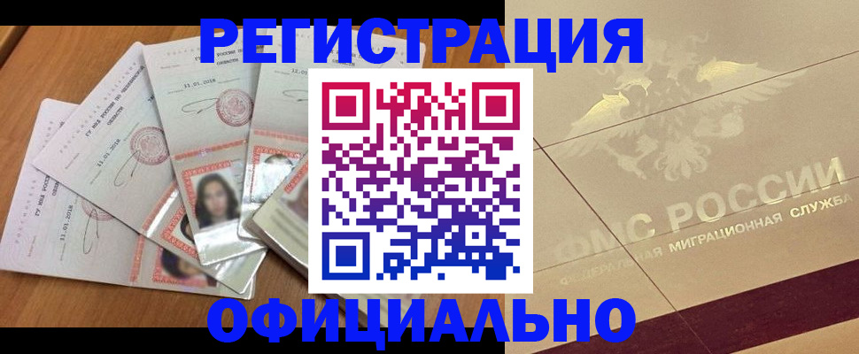 найти адрес прописки в Байкальске